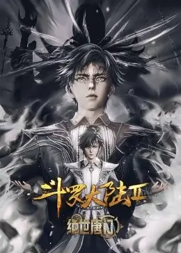 Soul Land 2 The Unrivaled Tang Sect