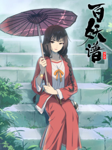 Manual of Hundred Demons Season 2