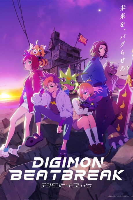 Digimon Beatbreak