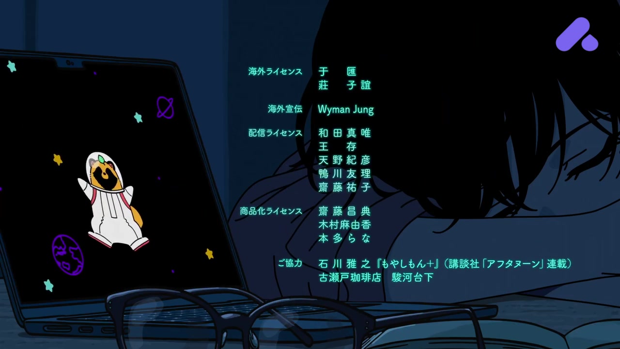 Episode 8