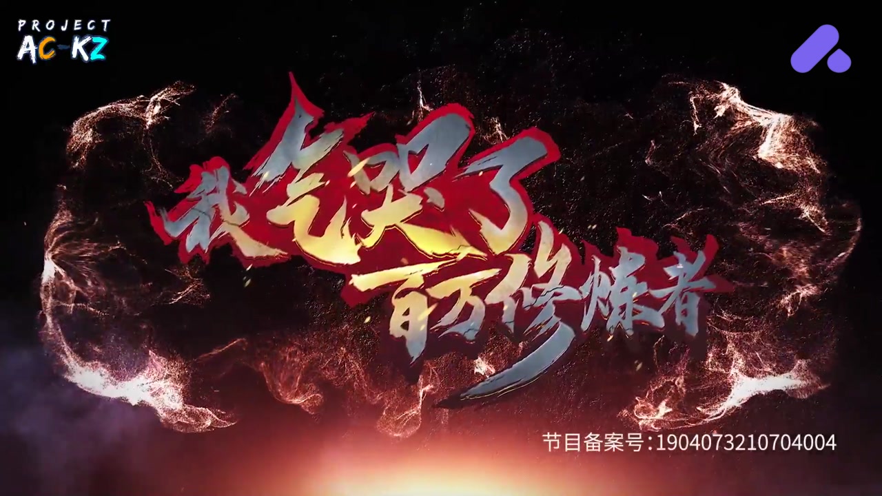 Episode 17