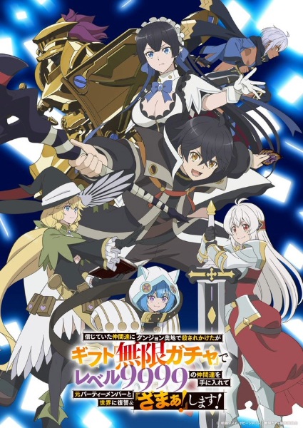 Mugen Gacha