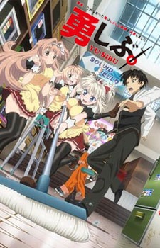 Yuusha ni Narenakatta Ore wa Shibushibu